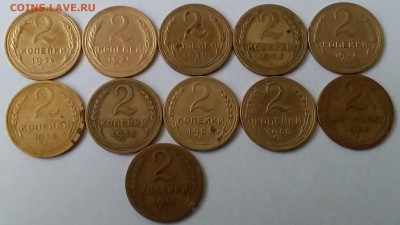 2 копейки 1926-57. До 16.01.19 в 22.00 - 20190113_141110