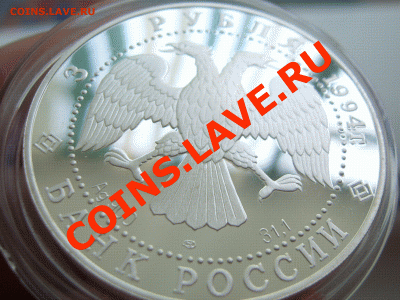 3рубля 1994 Антарктическая экспедиция до 07.06.2011 21.00Мск - SUC55737.GIF