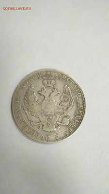 3 4 рубля 5 злот 1839 - 3 4 рубля 5 злот 1839 2