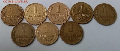 1 копейка 1926-57. До 16.01.19 в 22.00 - 20190113_141706