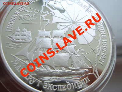 3рубля 1994 Антарктическая экспедиция до 07.06.2011 21.00Мск - SUC55738.GIF