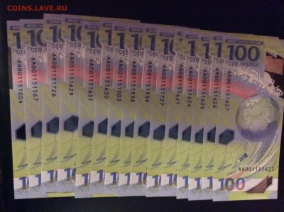 100 рублей ФИФА 15 шт. Серия АА 19.01 22:00 - IMG_2865.JPG