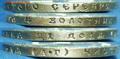 Рубль 1921 года АГ С 200 рублей! До 15.01.19 в 22.00 по мск - P1490238.JPG