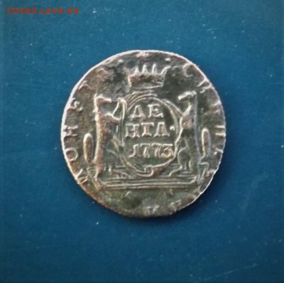 1 деньга сибирская 1773 гг.до 14.01.19.22.00 - image1272QWRM