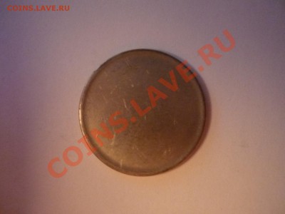 заготовка  под 5р, немагн!!!, редкая!. до 3.06 23-00 - 5р немаг.JPG