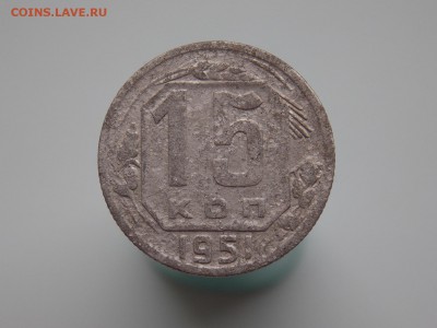 15 копеек 1951 г., прошу оценить - DSCN0363.JPG