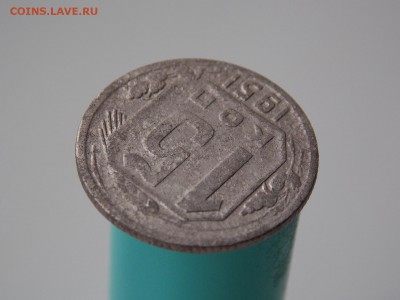 15 копеек 1951 г., прошу оценить - DSCN0367.JPG