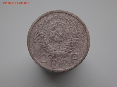 15 копеек 1951 г., прошу оценить - DSCN0374.JPG
