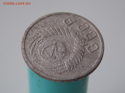 15 копеек 1951 г., прошу оценить - DSCN0382.JPG