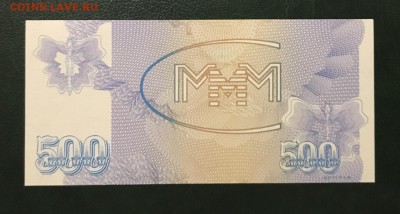 500 билетов МММ,бантик, до 18.01.2019 в 22.00 - 5077238A-2364-4F81-B33E-1BD1C3F5480B