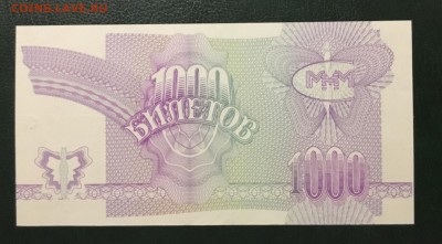 1000 билетов МММ,бантик, до 18.01.2019 в 22.00 - 10B4319E-60DB-4D6B-AA91-80E993FDA036