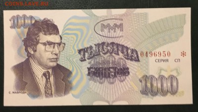 1000 билетов МММ,бантик, до 18.01.2019 в 22.00 - 82896217-77E4-47AC-8124-81C9DAC00FB7