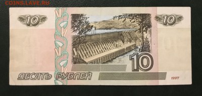 10 рублей 1997г,без модификации, до 18.01.2019 в 22.00 - 07602801-A246-4457-8374-671E805E5C00