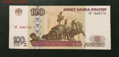 100р 1997(2001)г, до 18.01.2019 в 22.00 - 30C1FBFB-9577-4735-B34E-CE29EE87B7D6