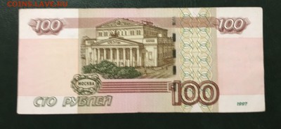 100 рублей 1997(2004)г, РАДАР, до 18.01.2019 в 22.00 - 2E2DCE38-395E-4C48-8A1B-1D60936F4A80