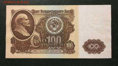 100 рублей 1961г, без обращения, до 18.01.2019 в 22.00 - 0C831BC0-221B-4838-B6B0-077E79887BA2