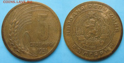 Болгария 5 стотинок 1951  до 18-01-19 в 22:00 - Болгария 5 стотинок 1951    1846