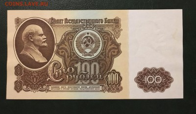100 рублей 1961г, без обращения, до 18.01.2019 в 22.00 - C60EAC19-C2BA-4A39-83BA-0F3DF0F25F70