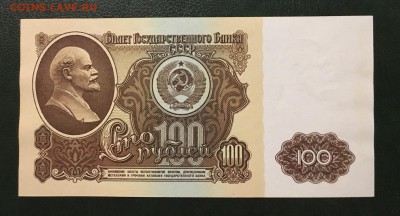 100 рублей 1961г, без обращения, до 18.01.2019 в 22.00 - 8FEAD10B-562D-4FDB-8E29-794357DD497F