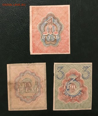 1,2,3 рубля 1919г, до 18.01.2019 в 22.00 - A9AE1EB2-ADAD-48C9-8B31-6E9066177693