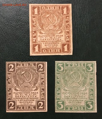 1,2,3 рубля 1919г, до 18.01.2019 в 22.00 - 28A24AD3-B680-4B62-AEE9-A579B261B8E0