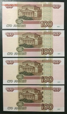100р 1997(2004)г,близнецы,4шт, до 18.01.19 в 22.00 - F0DCC0CB-9896-442C-B885-A12DD96FECA4