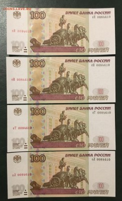 100р 1997(2004)г,близнецы,4шт, до 18.01.19 в 22.00 - 74CA75ED-5B93-4E97-A860-A4C5719E2C67