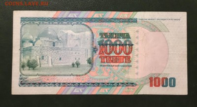 1000 тенге 2000г(Казахстан), до 18.01.2019 в 22.00 - 95279362-7D11-46FD-BA8D-5E102238083F