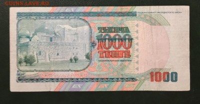1000 тенге 2000г(Казахстан), до 18.01.2019 в 22.00 - 68623864-CA53-4978-AAFB-8B935F66E6C1