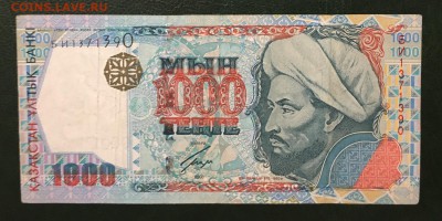 1000 тенге 2000г(Казахстан), до 18.01.2019 в 22.00 - CC953BE9-A2D7-47FE-A7F4-AF4793F99AE6