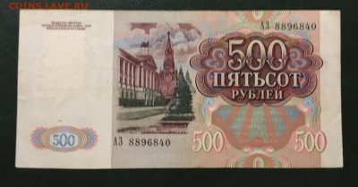 500 рублей 1991г(Приднестровье), до 18.01.2019 в 22.00 - 3D587B7F-A5EC-4201-AB03-0D7F2D4E0278