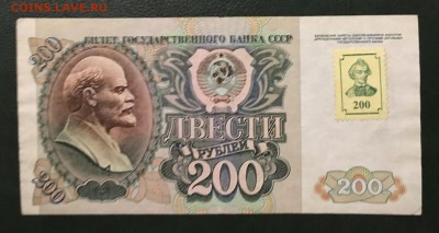 200 рублей 1992г,(Приднестровье), до 18.01.2019 в 22.00 - 5DE2374F-CA58-4A13-9FB5-FB79D1FE3959