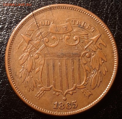 США 2 цента 1865, шт."Fancy 5", до 18.01 - лот 1-1