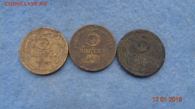 5 копеек 1941.43.45гг на чистку до 16.01.19г. - 41.43.45 (1).JPG