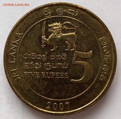 ШРИ-ЛАНКА 5 рупий 2007 Чемпионат по крикету до 17.01 в 22.00 - DSC01314.JPG
