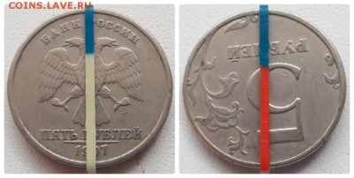 5 рублей 1997 года СПМД поворот 178 градусов до 15.01.19г. - 9