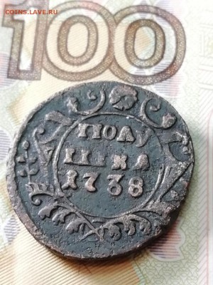 Полушка 1738 года - перечекан с чего?... - Полушка 1738 перечекан -3