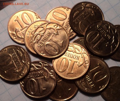Неполные расколы на 10 коп - 14 шт до 17 01.2019 - DSC03191.JPG