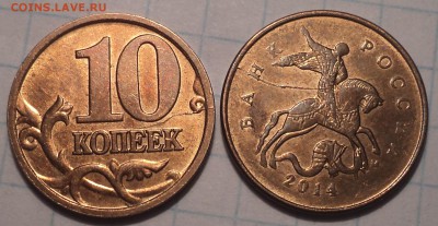 Неполные расколы на 10 коп - 14 шт до 17 01.2019 - DSC03171.JPG