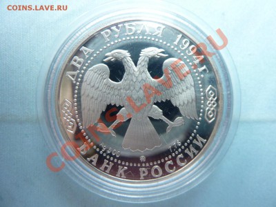 2 рубля ГОГОЛЬ серебро в капсуле ПРУФ до 8.06.11 в 22-00 - MEMO0023.JPG