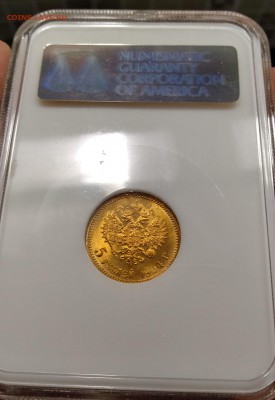 5 рублей 1904г MS65 NGC - 20190113_182833_HDR-1
