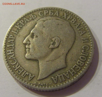 2 динара 1925 Сербия №1 19.01.2019 22:00 МСК - CIMG2874.JPG