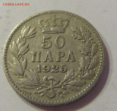 50 пара 1925 Сербия №1 19.01.2019 22:00 МСК - CIMG2884.JPG