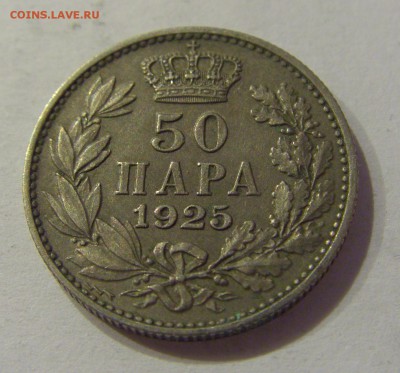 50 пара 1925 Сербия №2 19.01.2019 22:00 МСК - CIMG2888.JPG