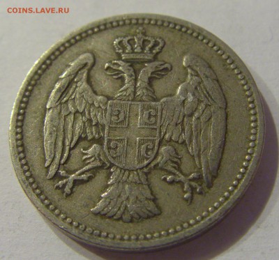 20 пара 1912 Сербия №1 19.01.2019 22:00 МСК - CIMG2894.JPG