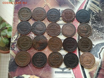 20 копеек 1869-1916 (без повторов) до 16.01.2019 - 20коп - копия