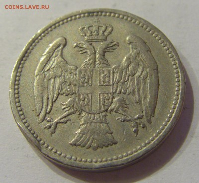20 пара 1912 Сербия №2 19.01.2019 22:00 МСК - CIMG2898.JPG
