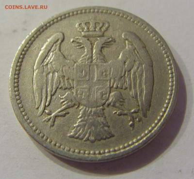 20 пара 1884 Сербия №1 19.01.2019 22:00 МСК - CIMG2901.JPG