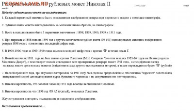 Реверс золотой монеты Н2 (исслед.) - 8.JPG