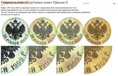 Реверс золотой монеты Н2 (исслед.) - 7.JPG